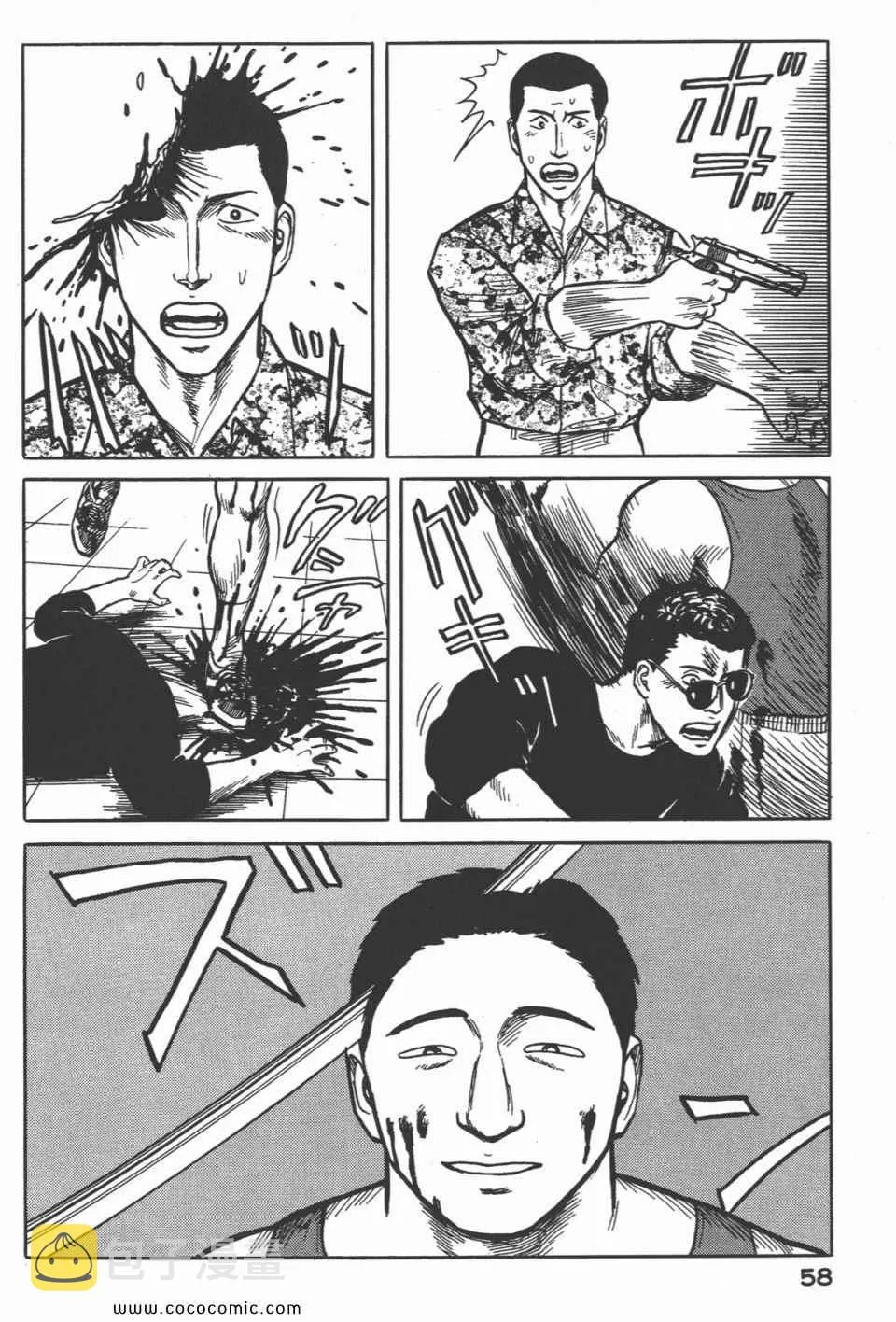 第4卷 完全版 第61页