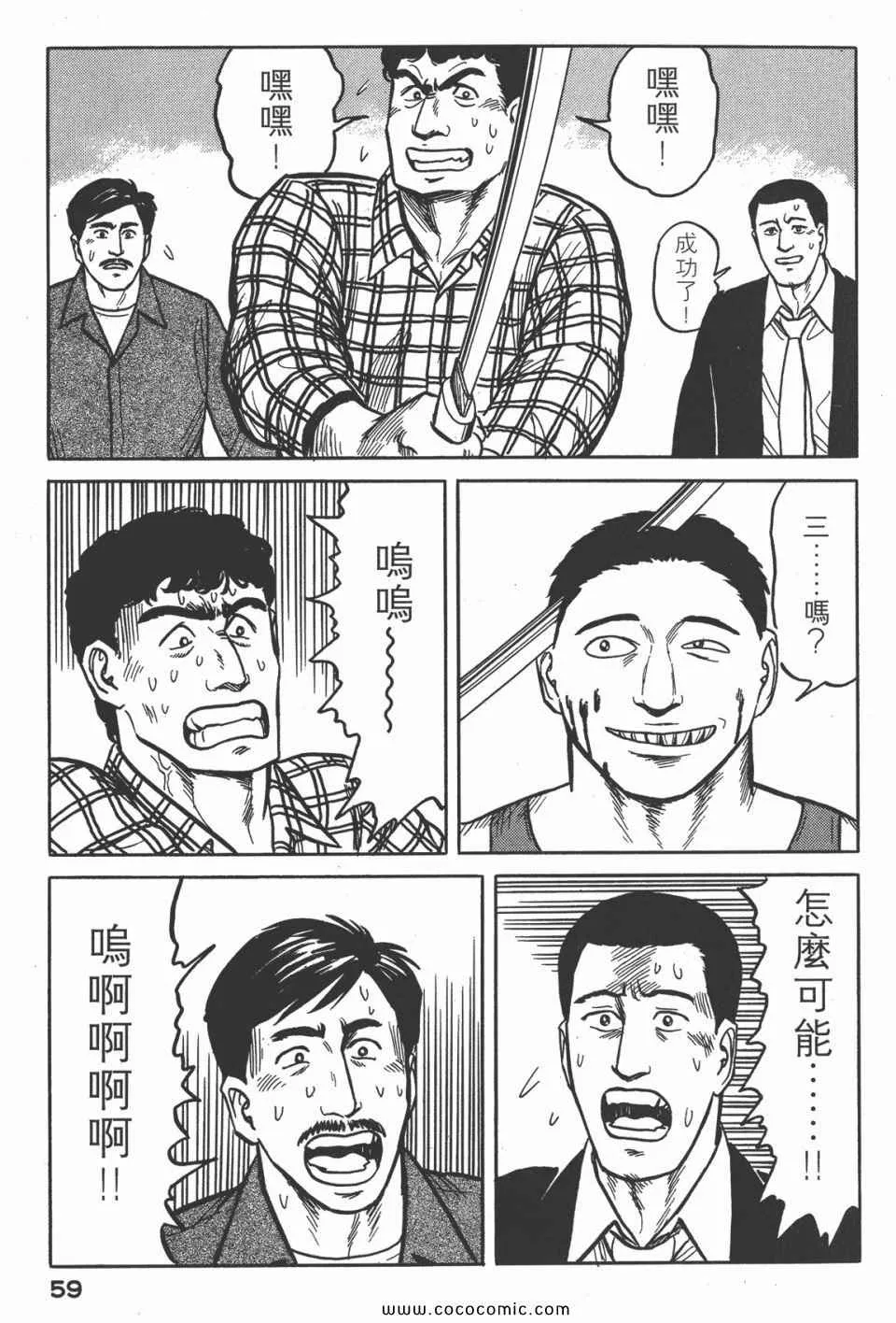 第4卷 完全版 第62页