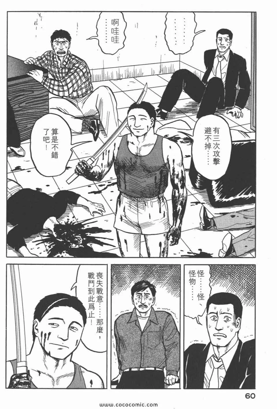 第4卷 完全版 第63页