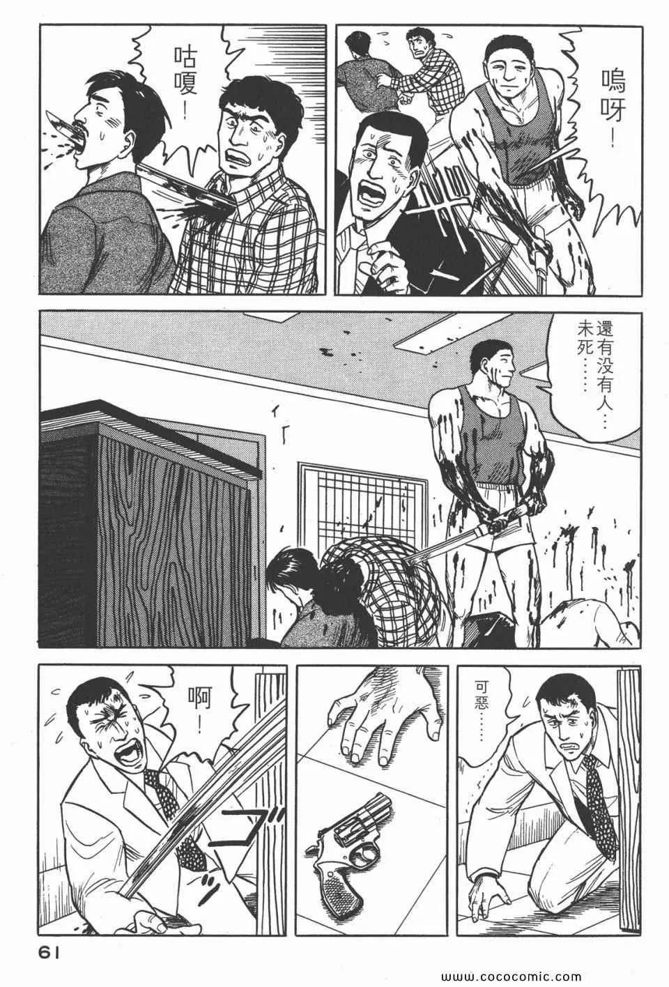 第4卷 完全版 第64页