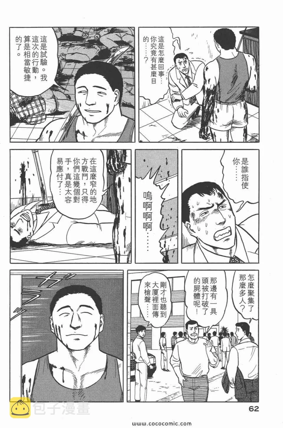 第4卷 完全版 第65页
