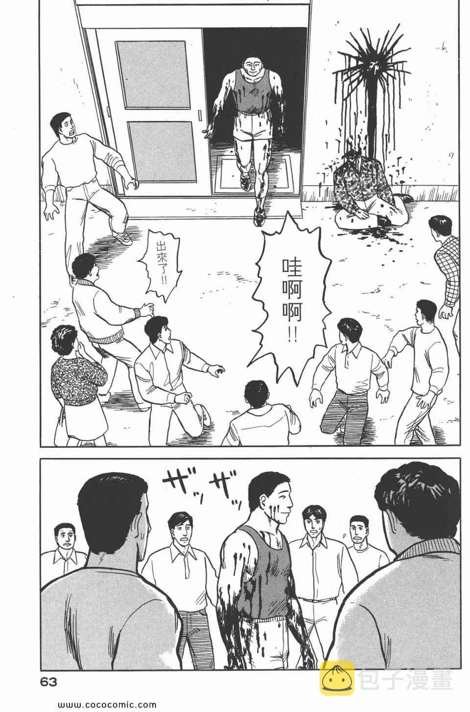 第4卷 完全版 第66页