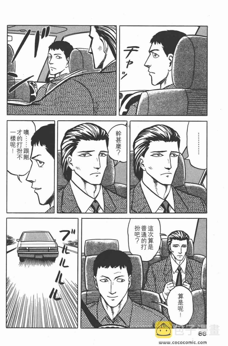 第4卷 完全版 第69页