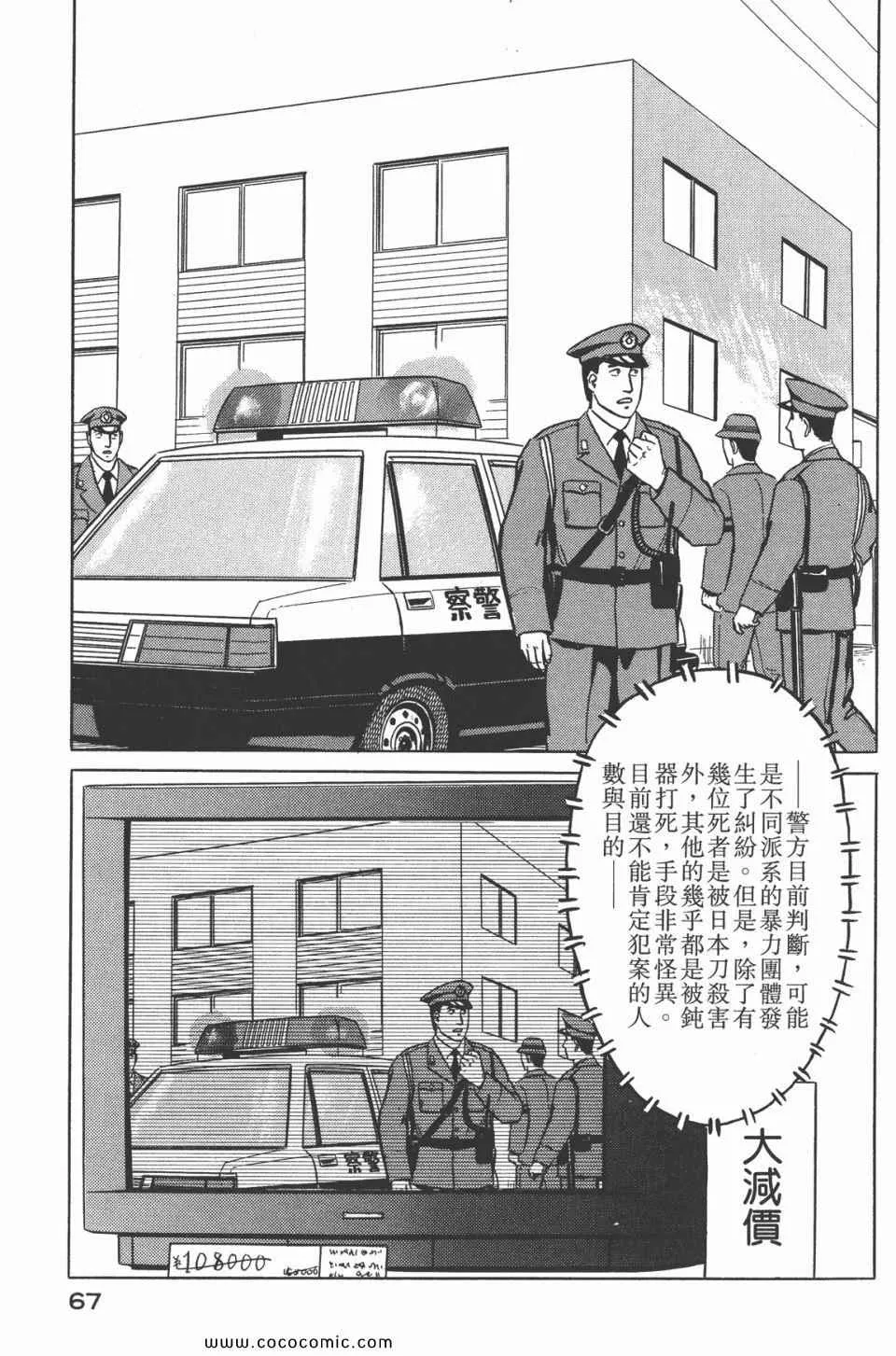 第4卷 完全版 第70页