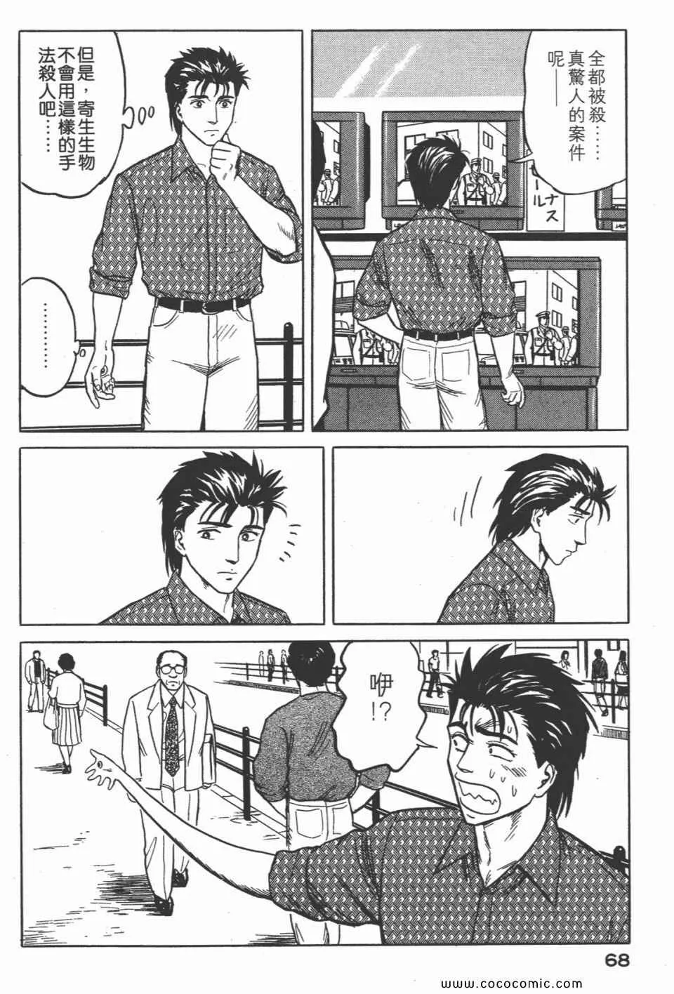 第4卷 完全版 第71页
