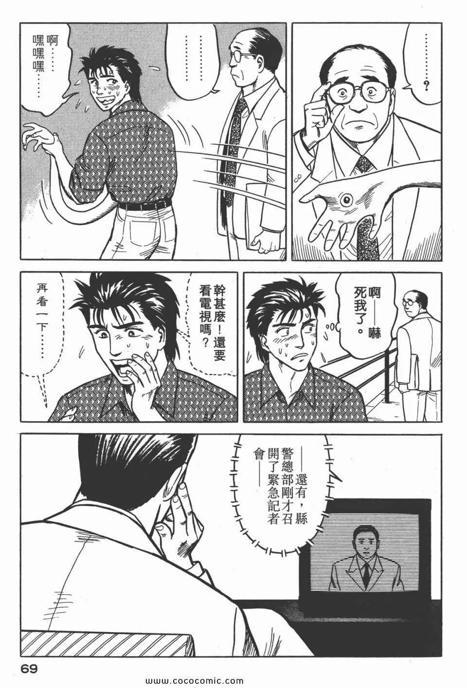 第4卷 完全版 第72页