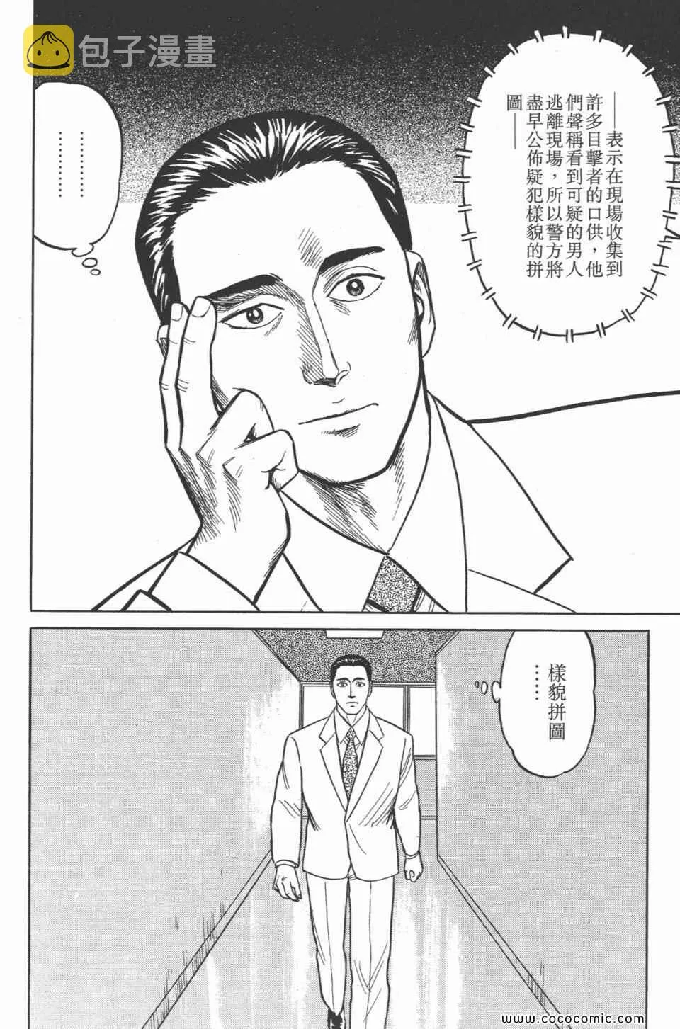 第4卷 完全版 第73页
