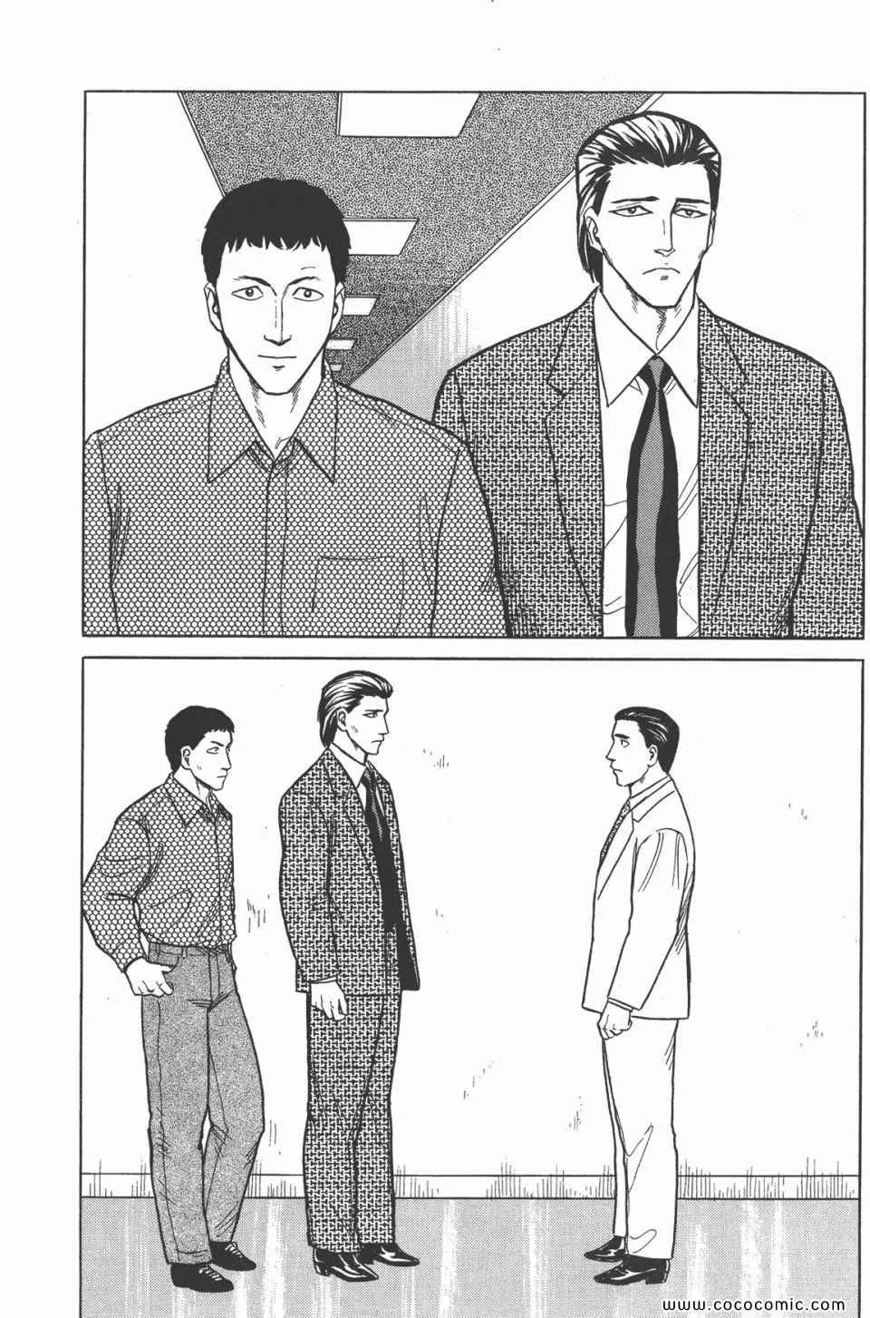 第4卷 完全版 第74页