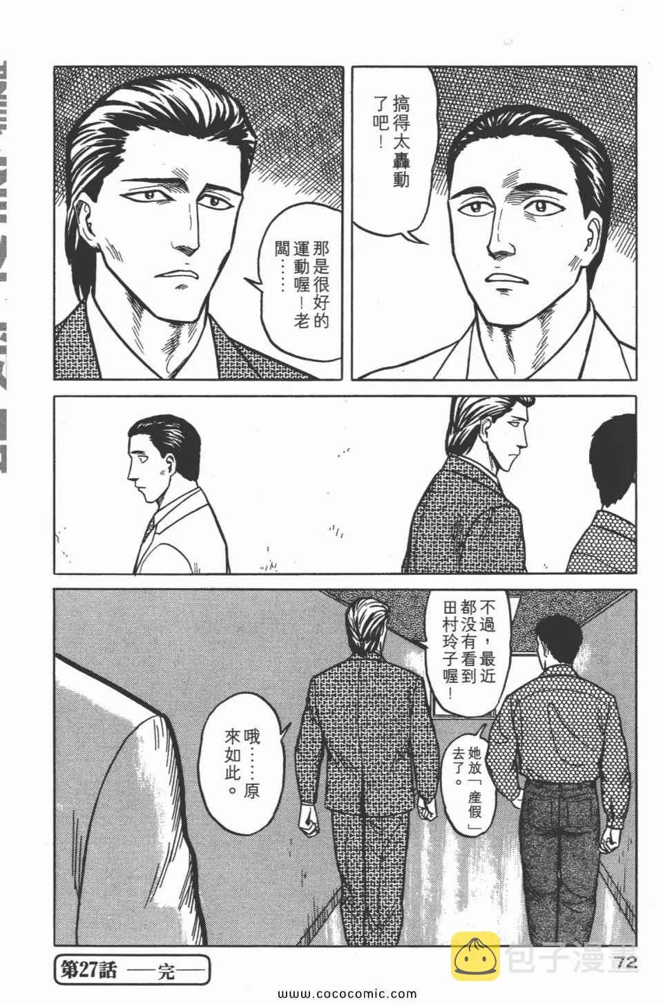第4卷 完全版 第75页