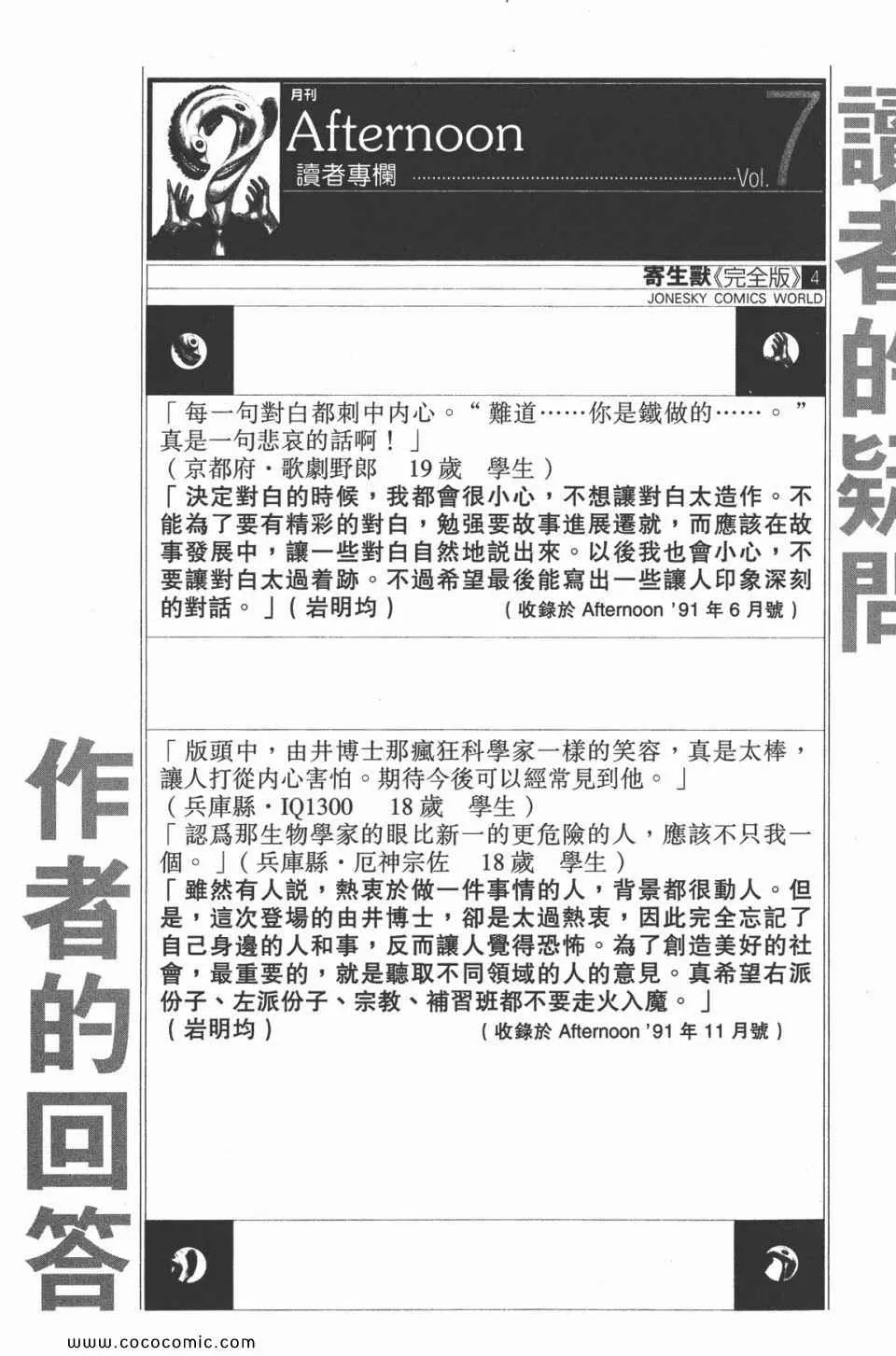 第4卷 完全版 第76页