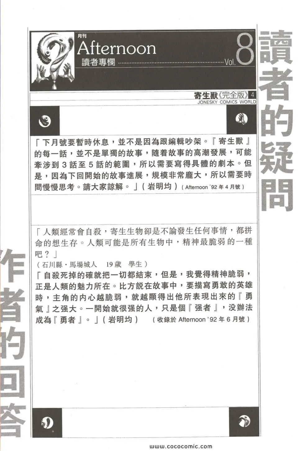 第4卷 完全版 第77页