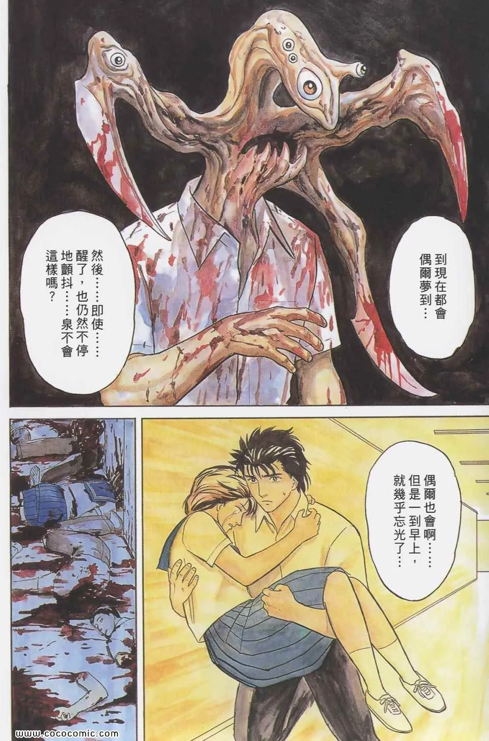 第4卷 完全版 第79页