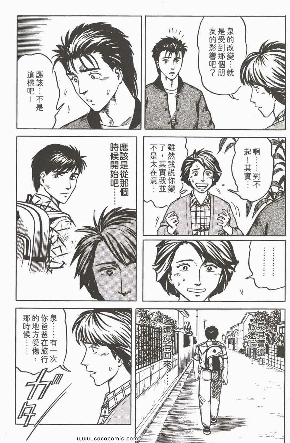 第4卷 完全版 第82页