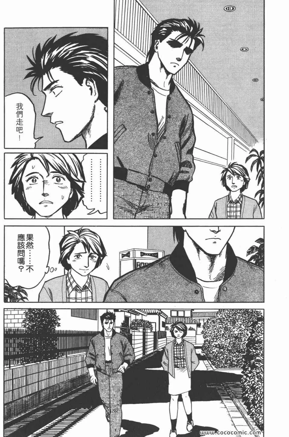 第4卷 完全版 第83页