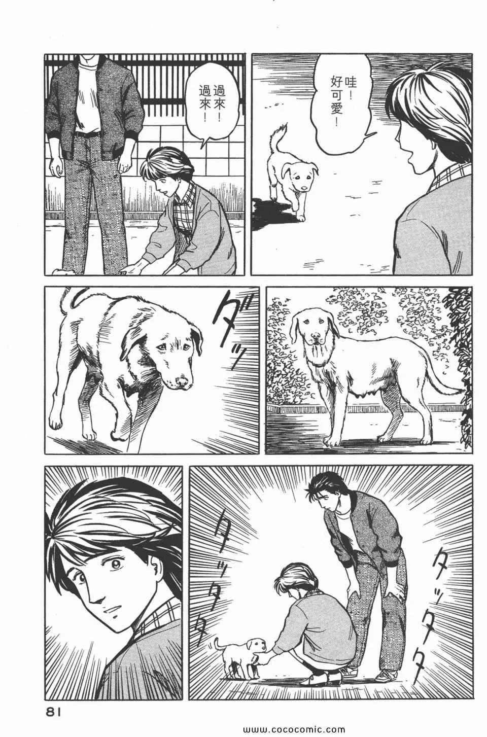 第4卷 完全版 第84页