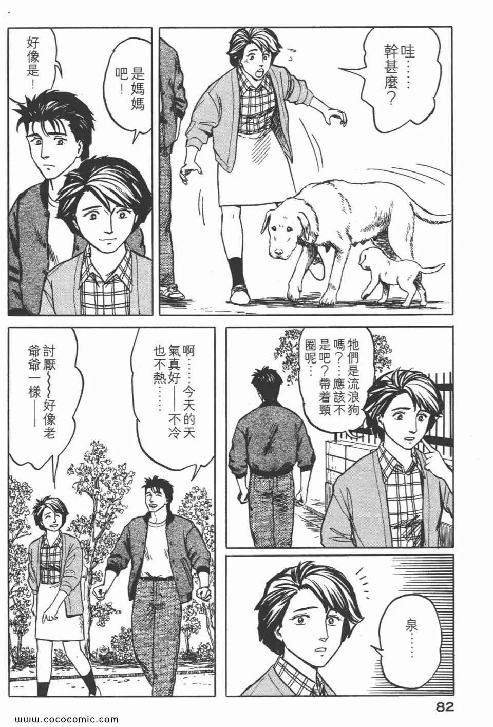 第4卷 完全版 第85页