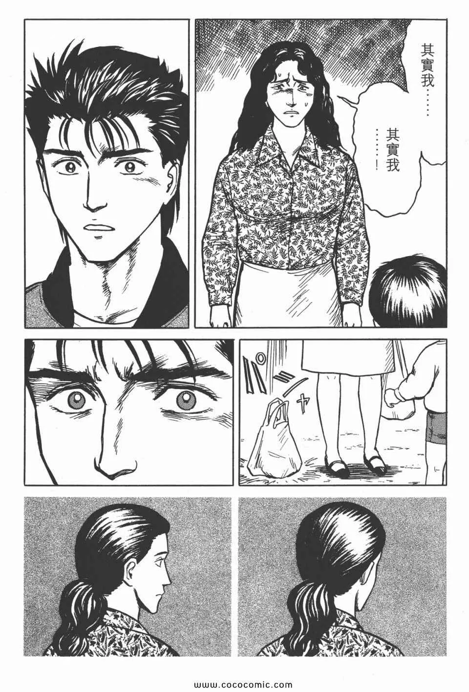 第4卷 完全版 第88页