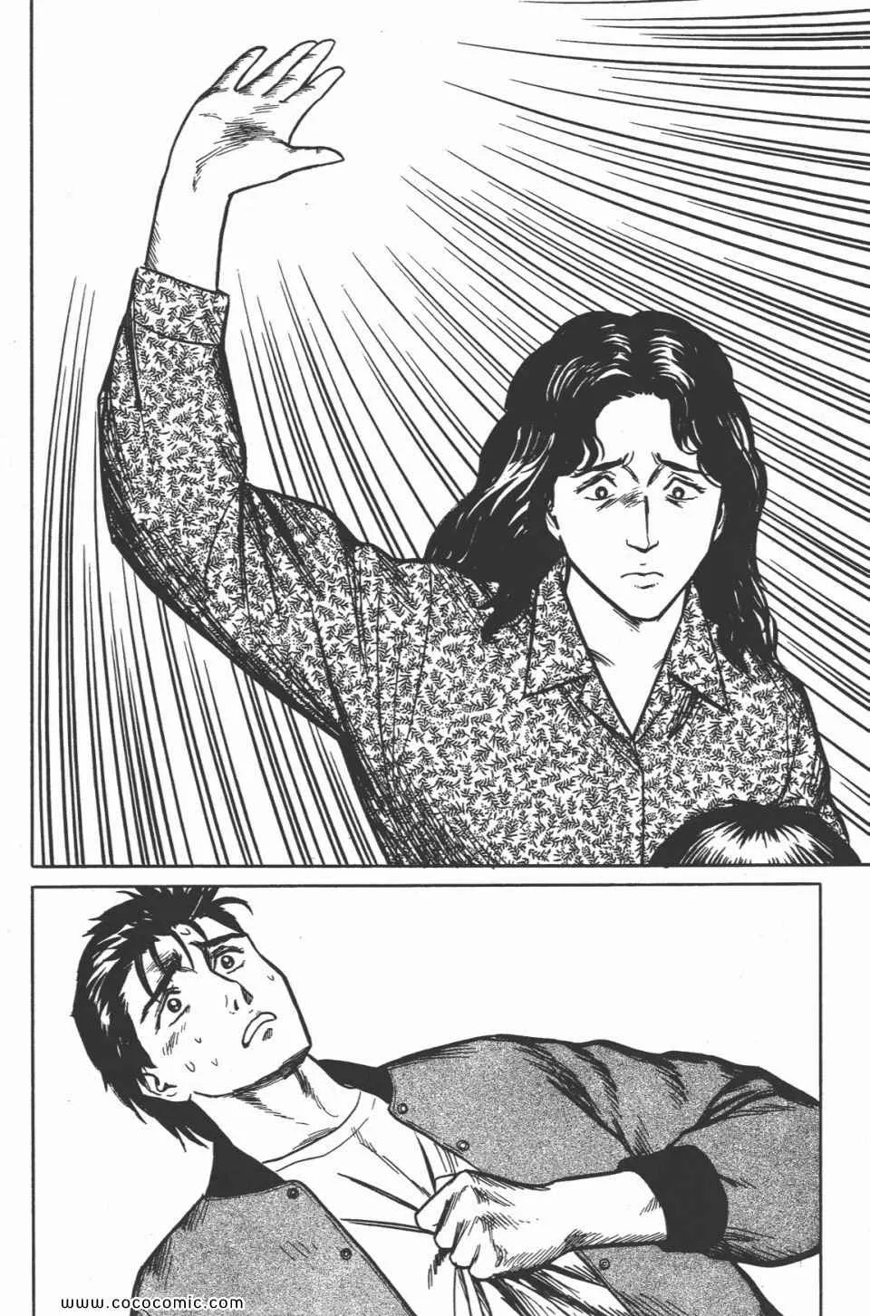 第4卷 完全版 第89页