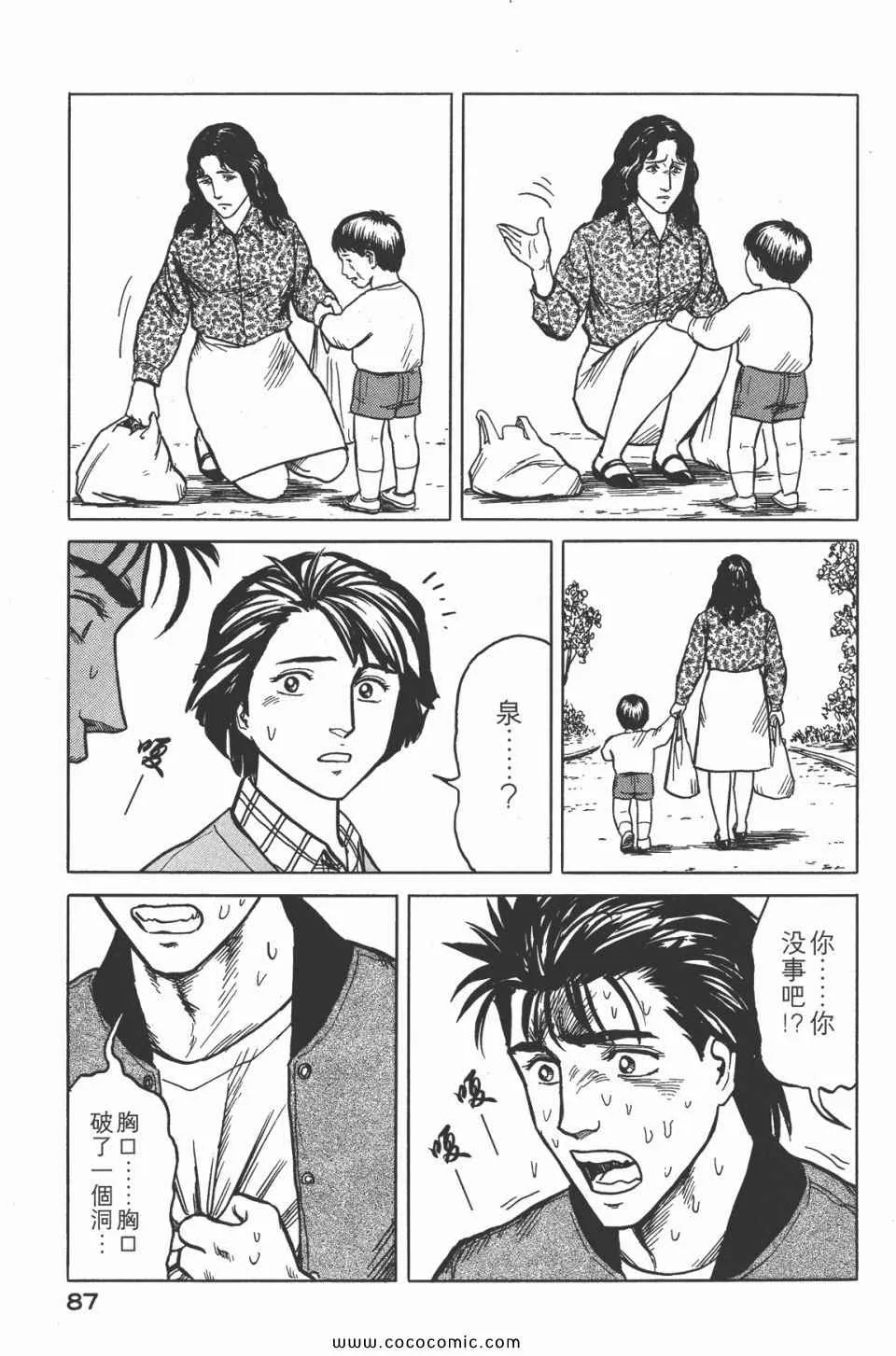 第4卷 完全版 第90页