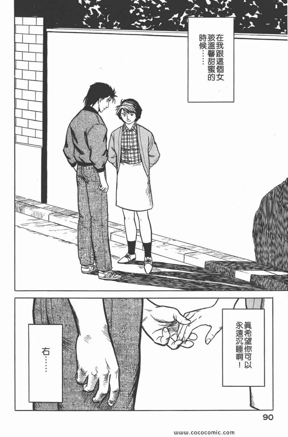 第4卷 完全版 第93页