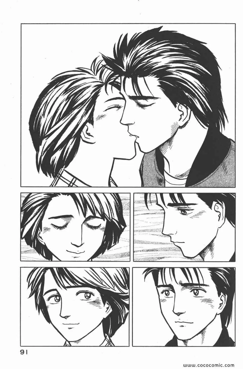 第4卷 完全版 第94页