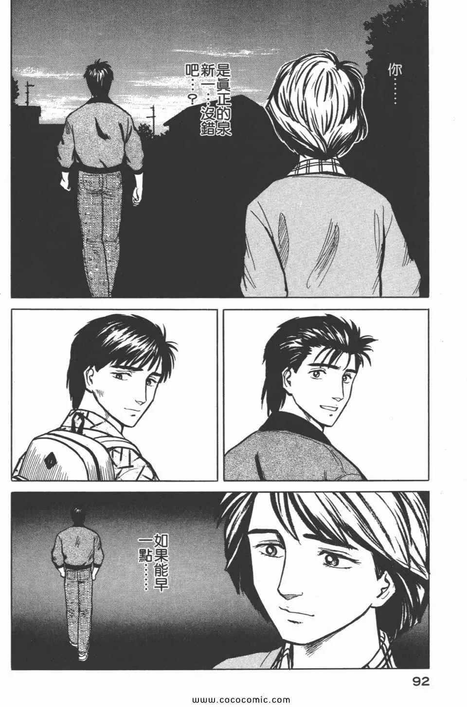 第4卷 完全版 第95页
