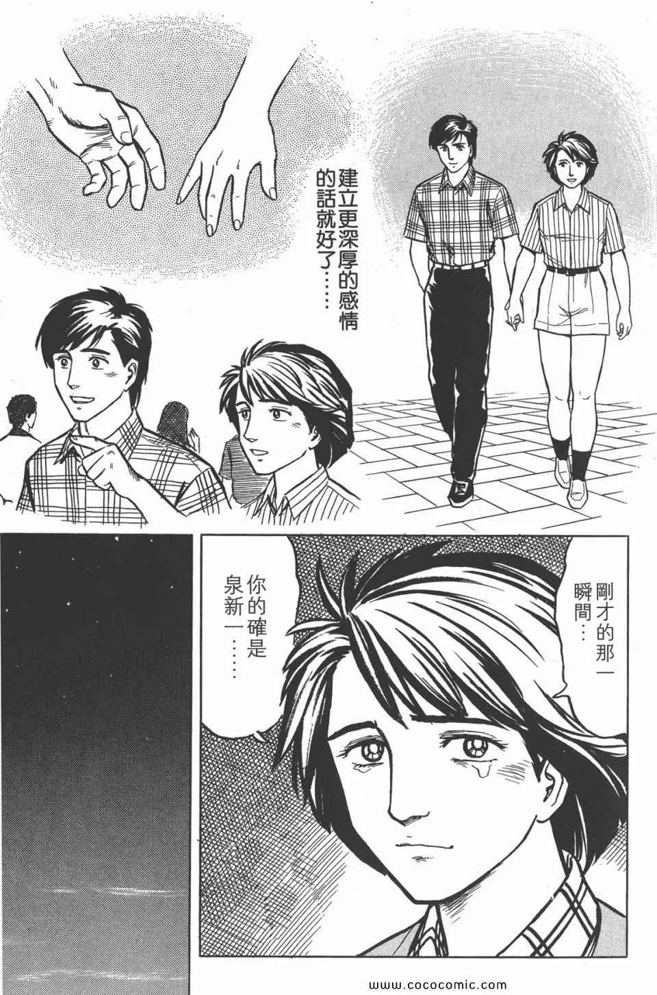 第4卷 完全版 第96页