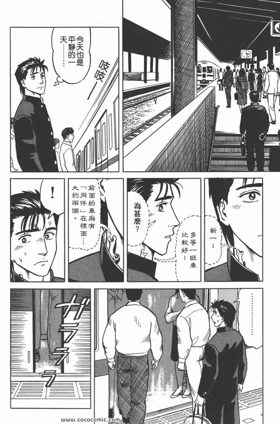 第4卷 完全版 第97页