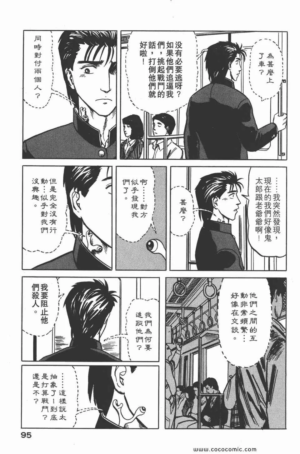 第4卷 完全版 第98页