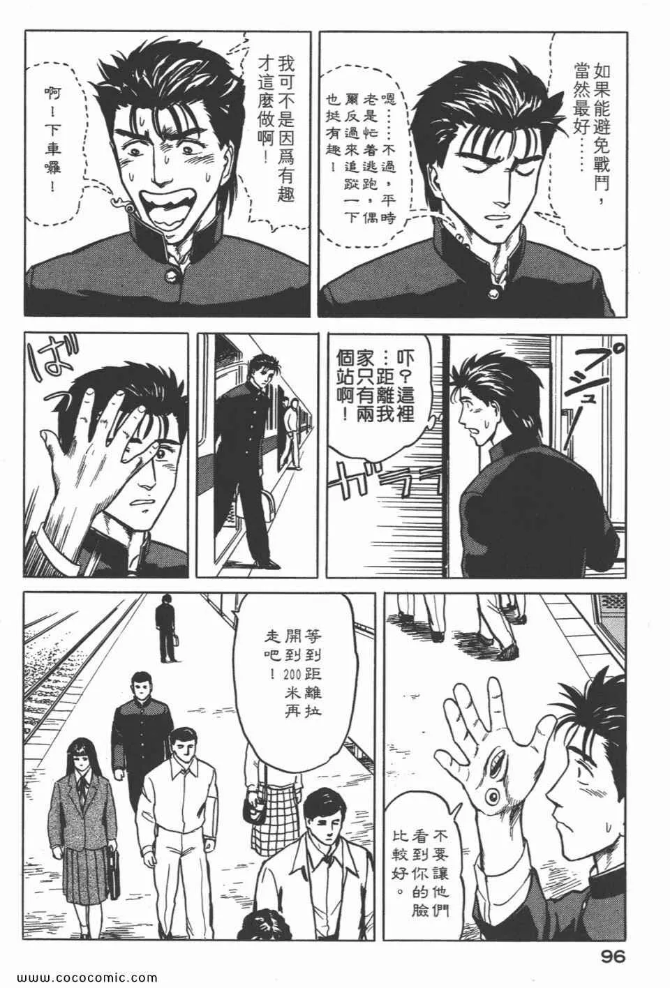 第4卷 完全版 第99页