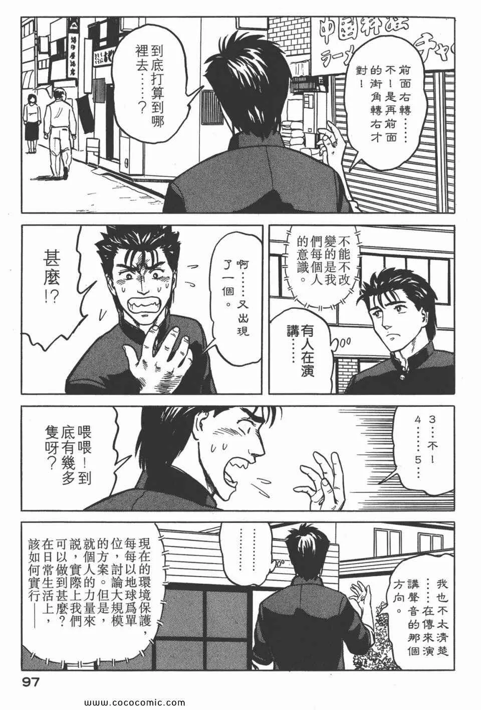第4卷 完全版 第100页
