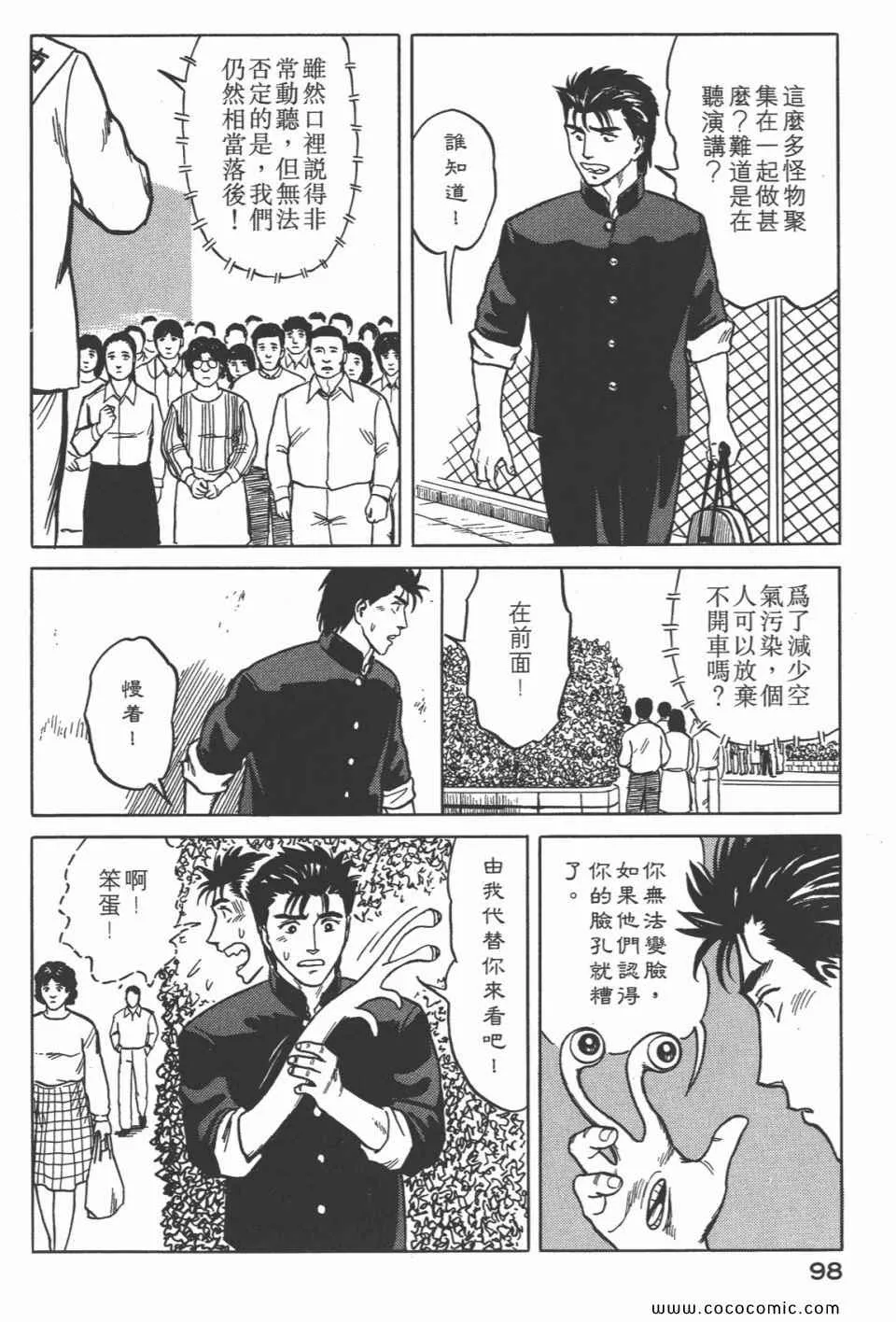 第4卷 完全版 第101页
