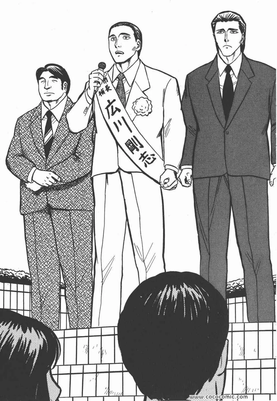 第4卷 完全版 第104页