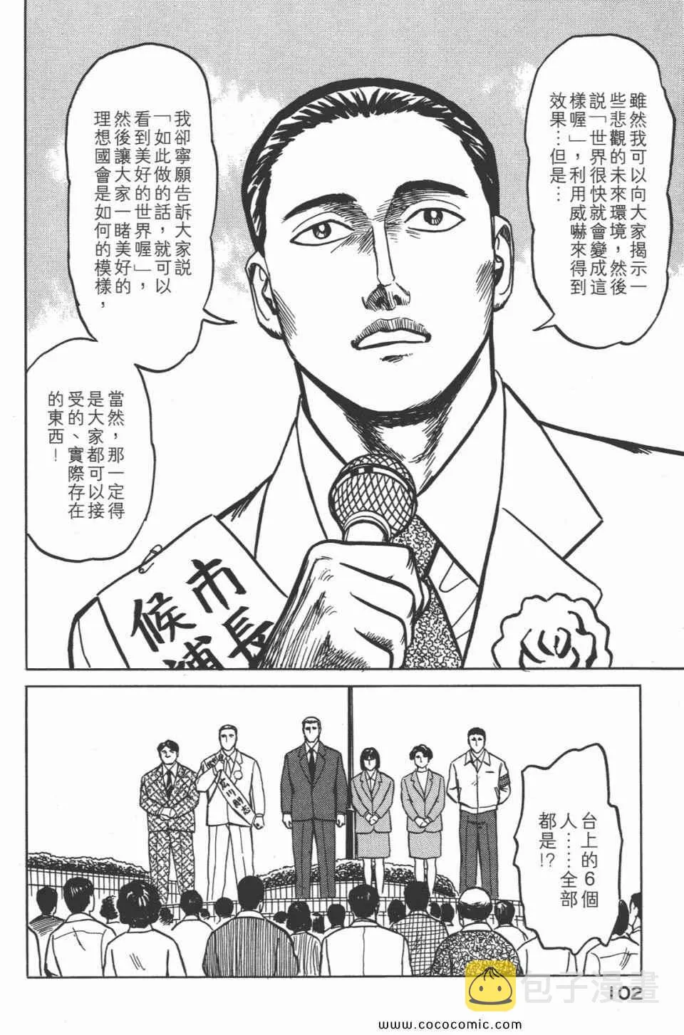 第4卷 完全版 第105页