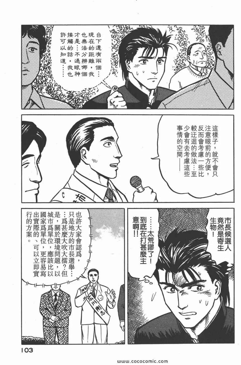 第4卷 完全版 第106页