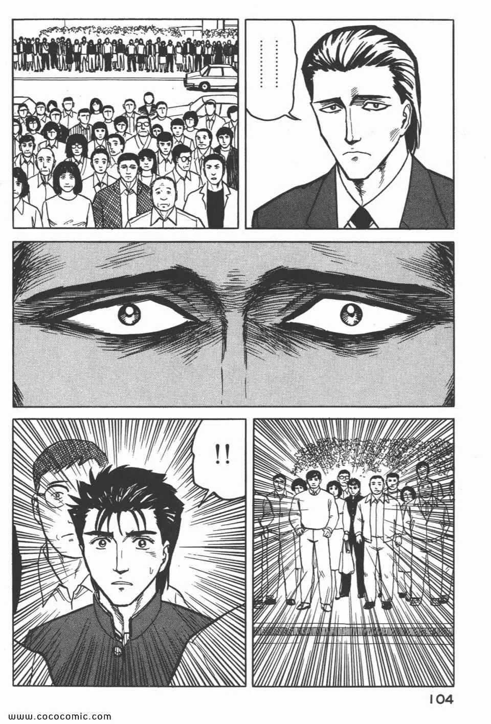 第4卷 完全版 第107页