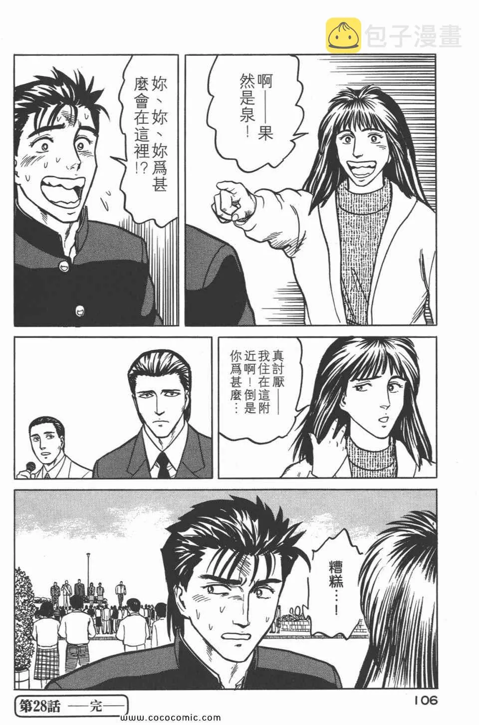 第4卷 完全版 第109页