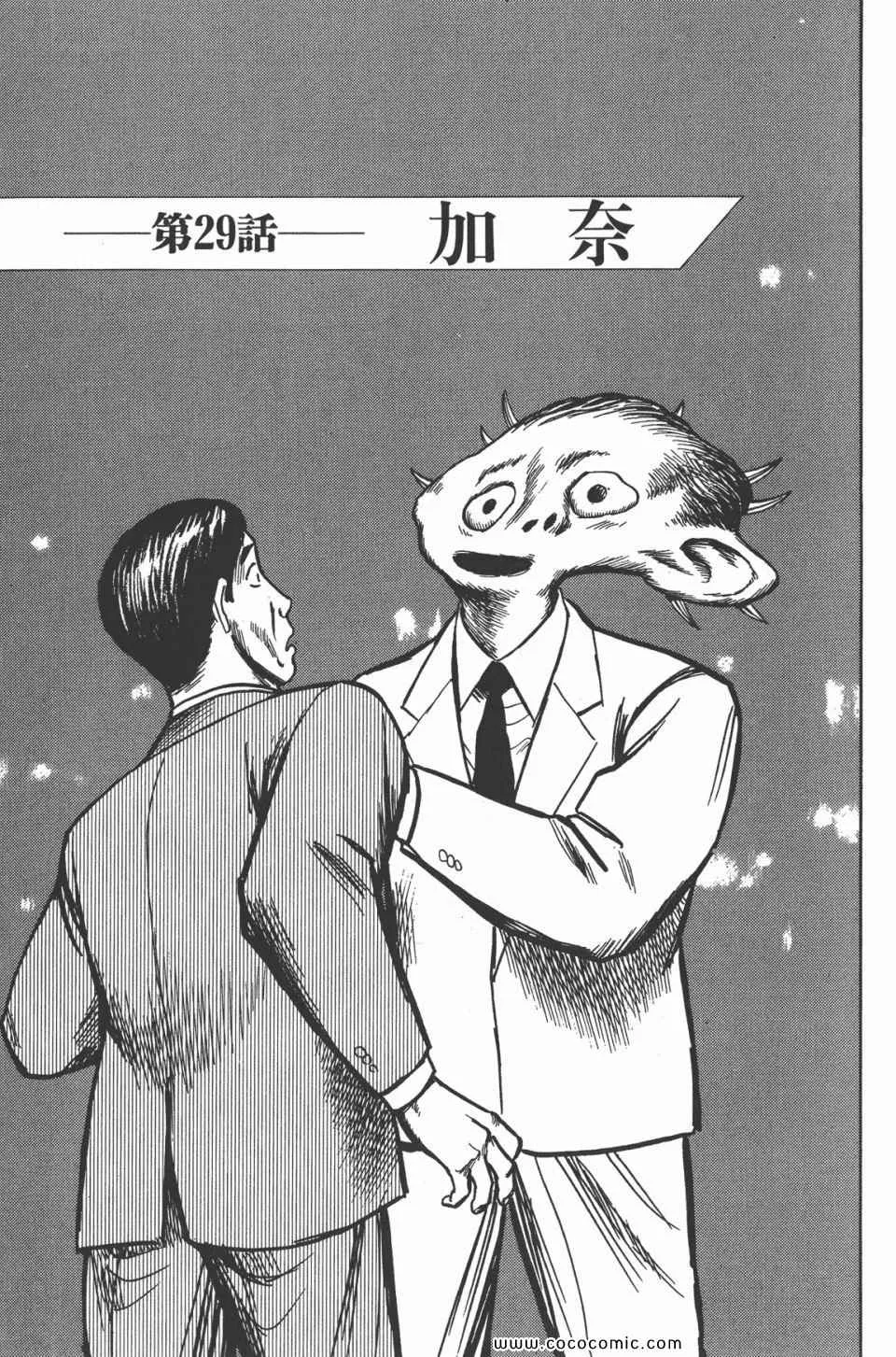 第4卷 完全版 第110页