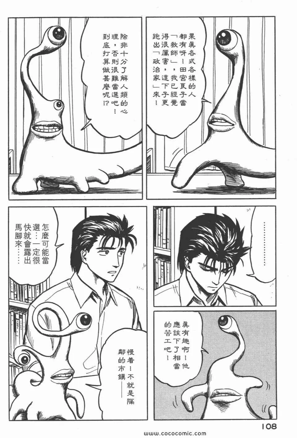 第4卷 完全版 第111页