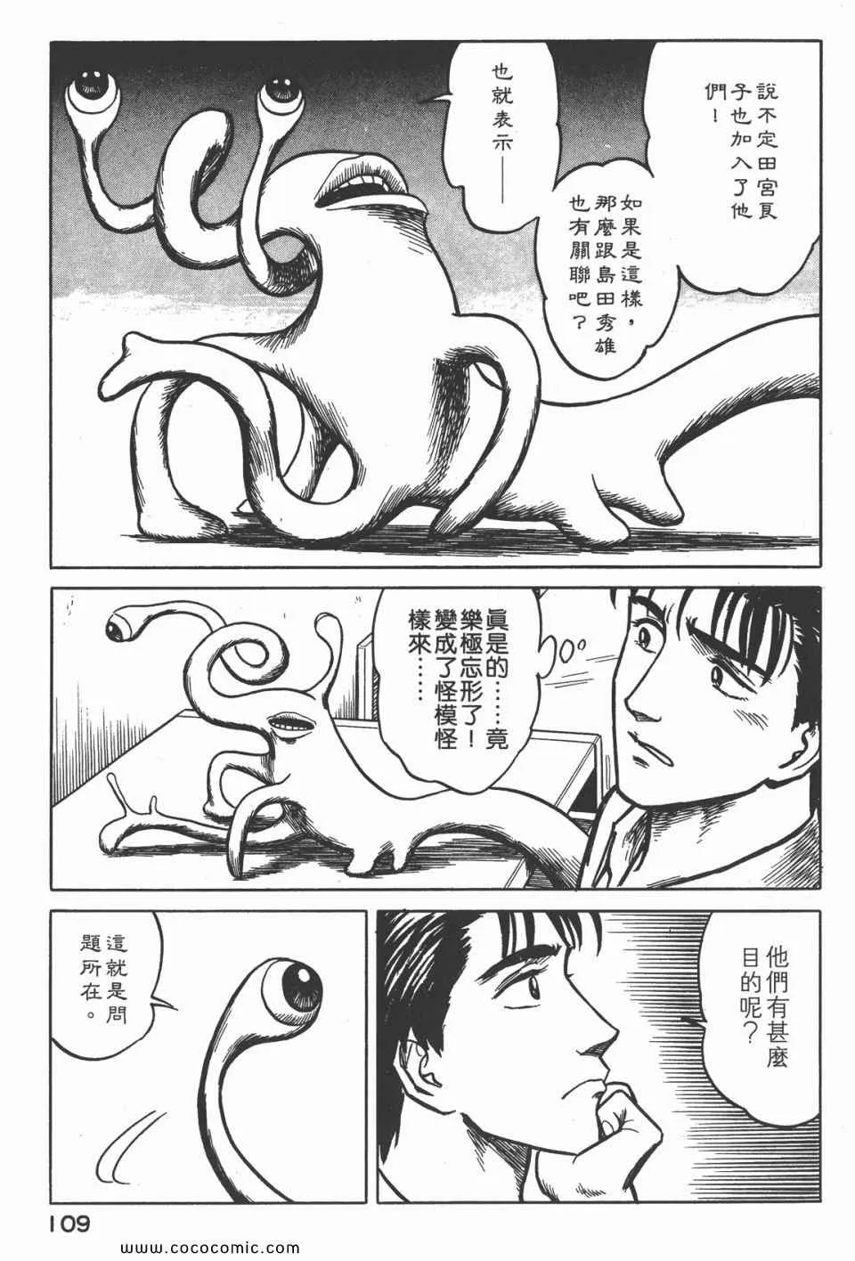 第4卷 完全版 第112页