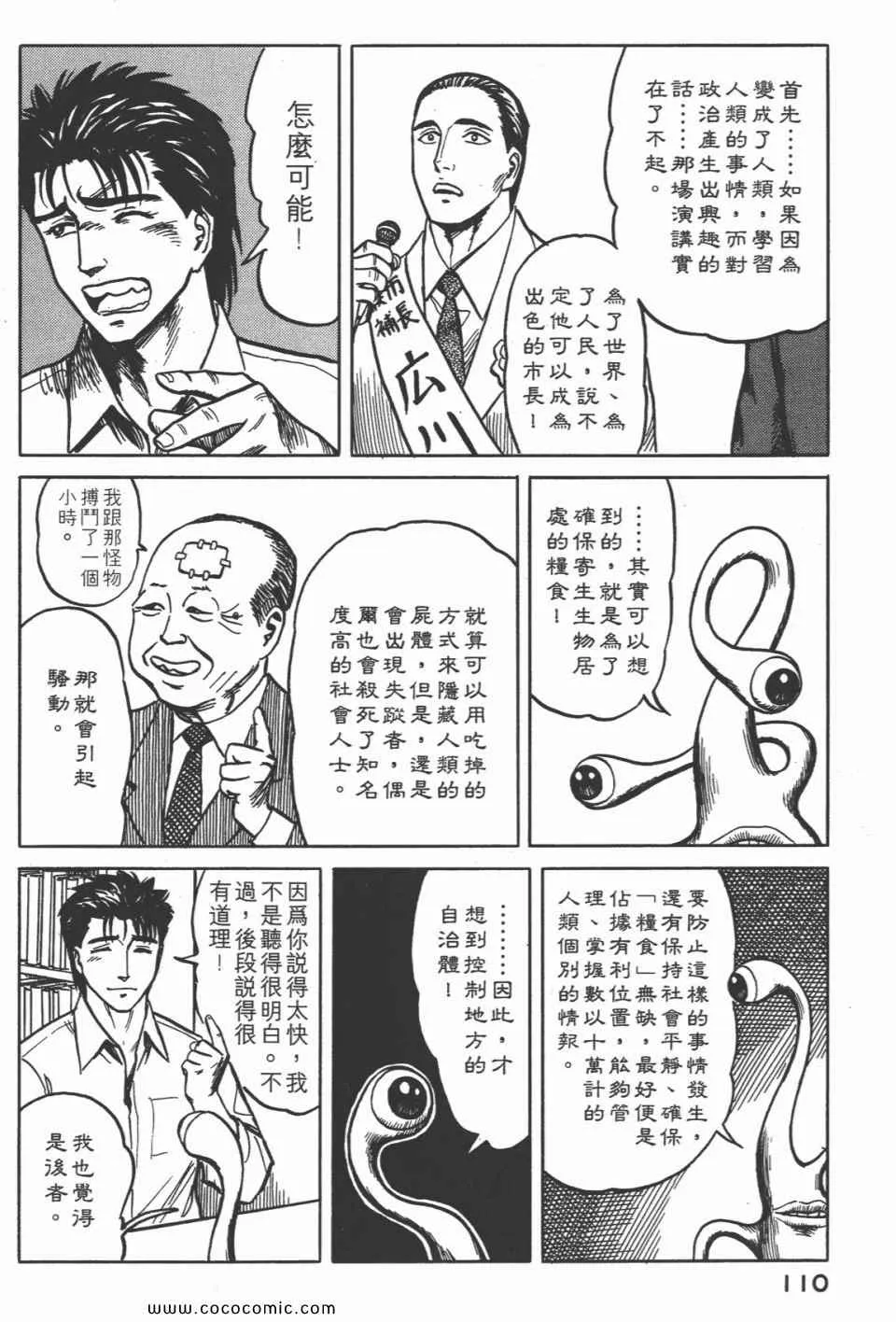 第4卷 完全版 第113页