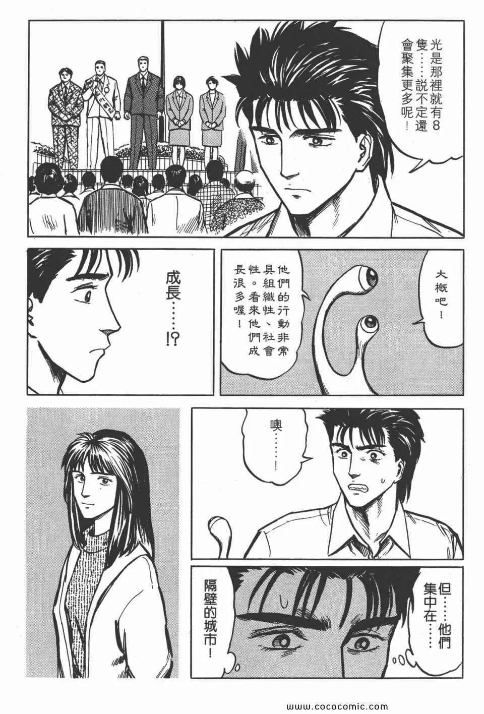 第4卷 完全版 第114页