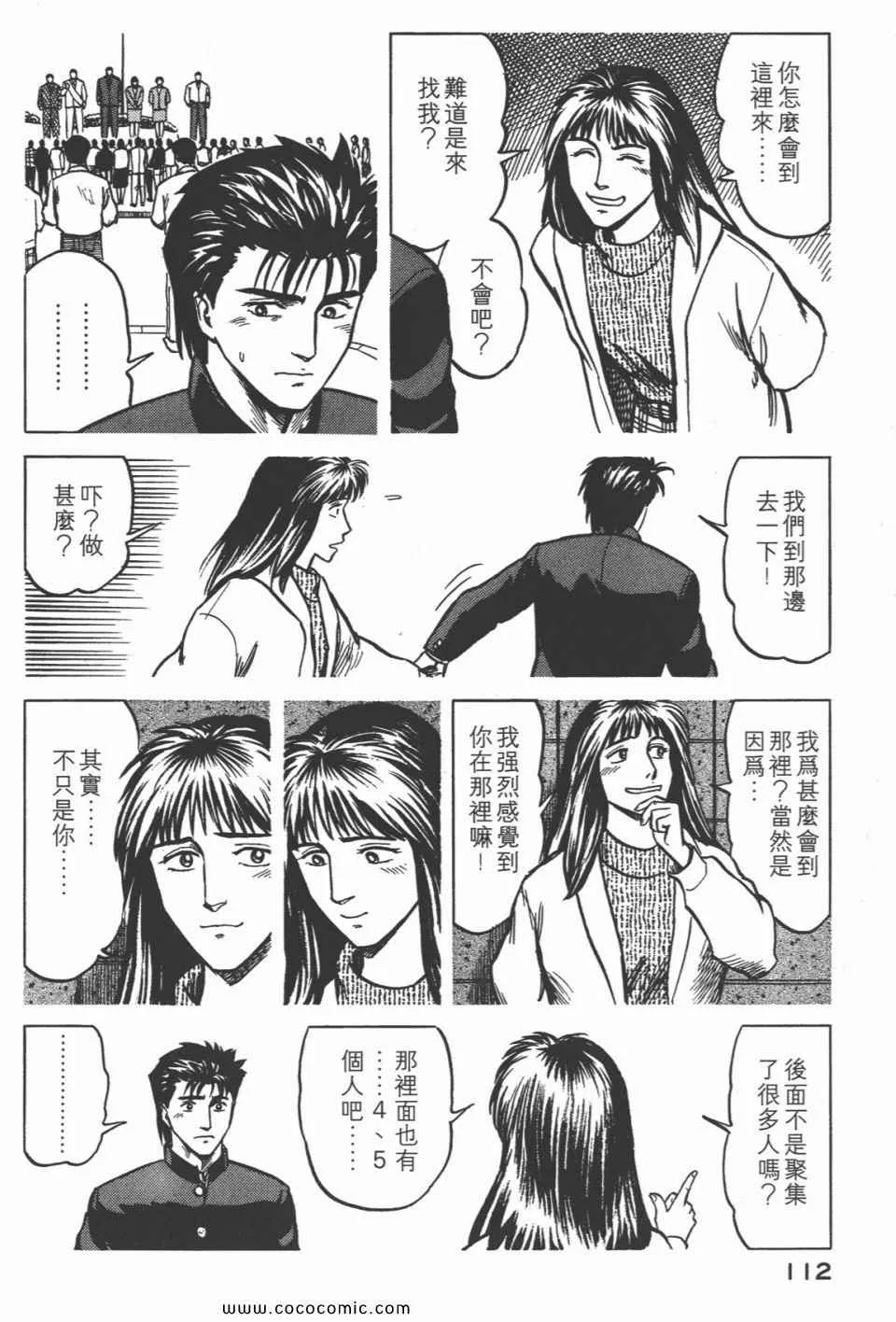 第4卷 完全版 第115页