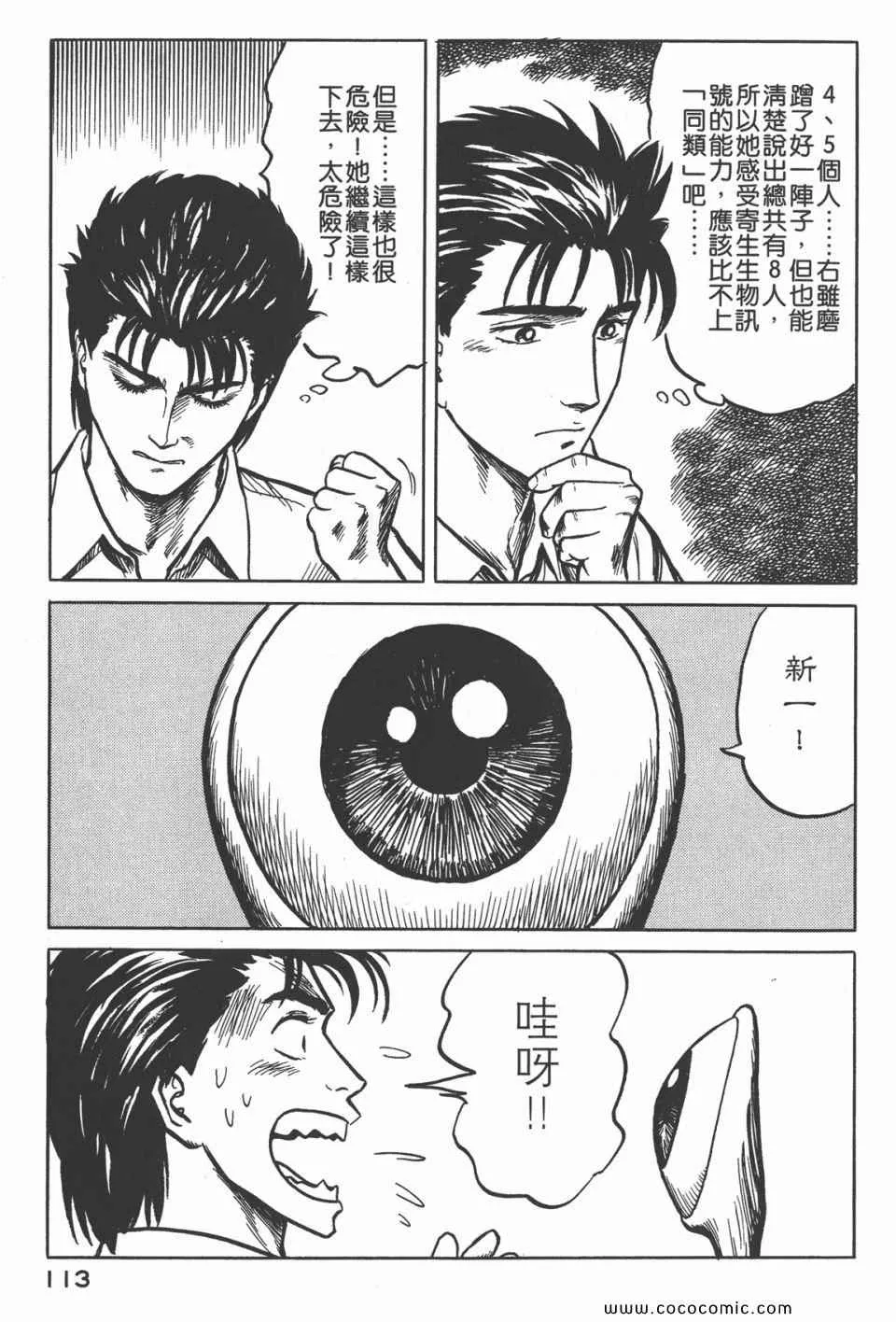 第4卷 完全版 第116页