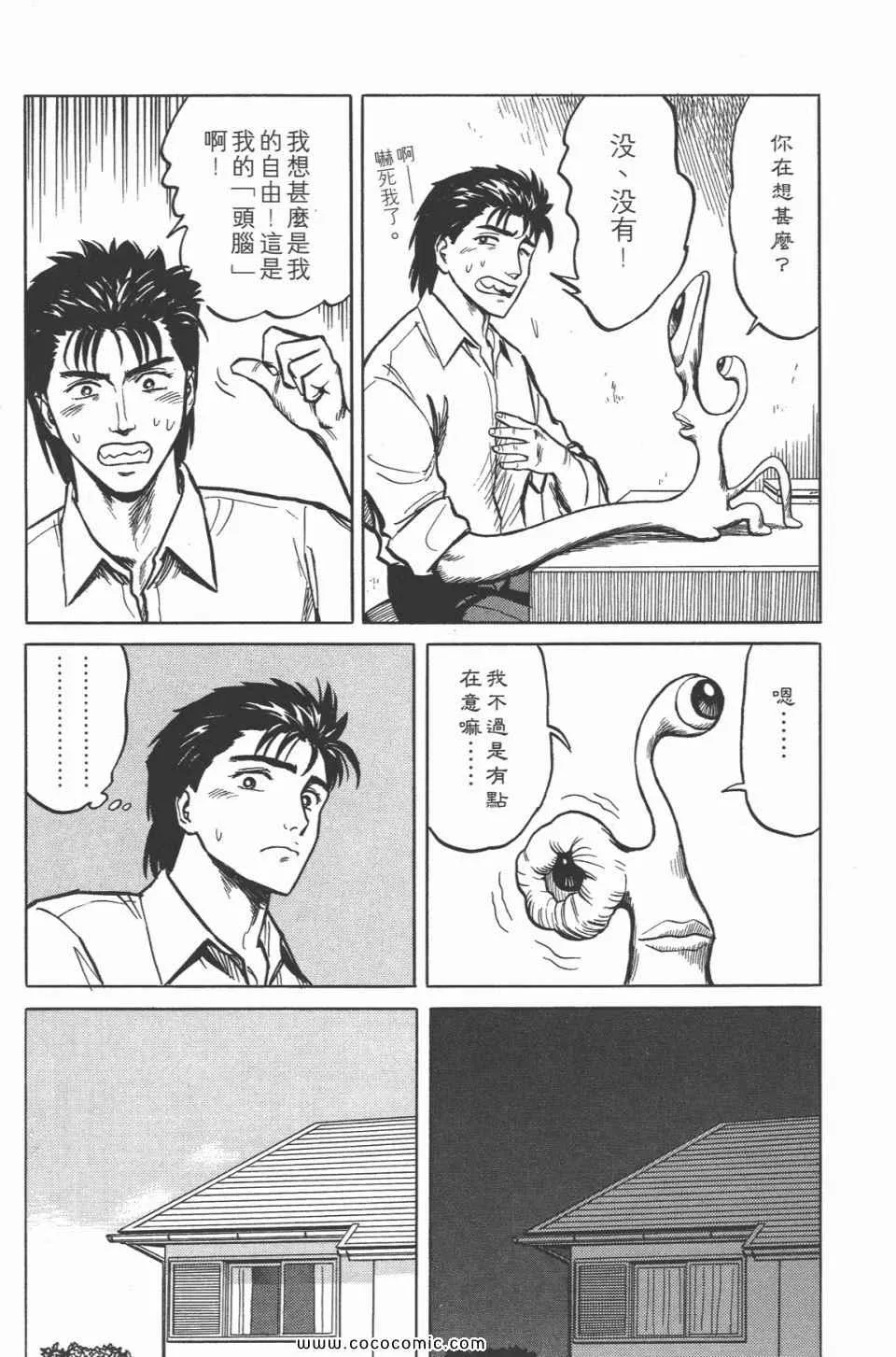 第4卷 完全版 第117页