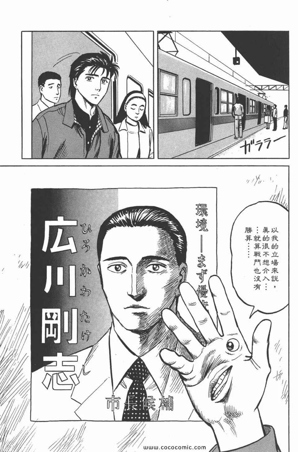 第4卷 完全版 第118页