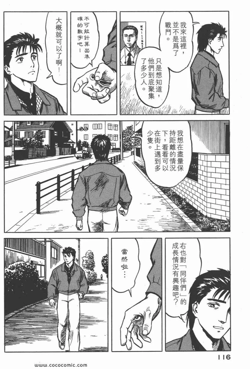 第4卷 完全版 第119页