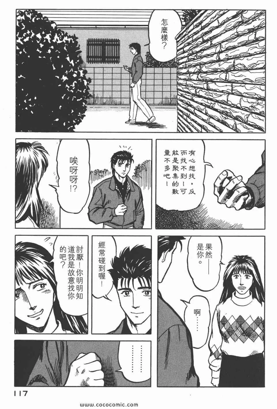第4卷 完全版 第120页