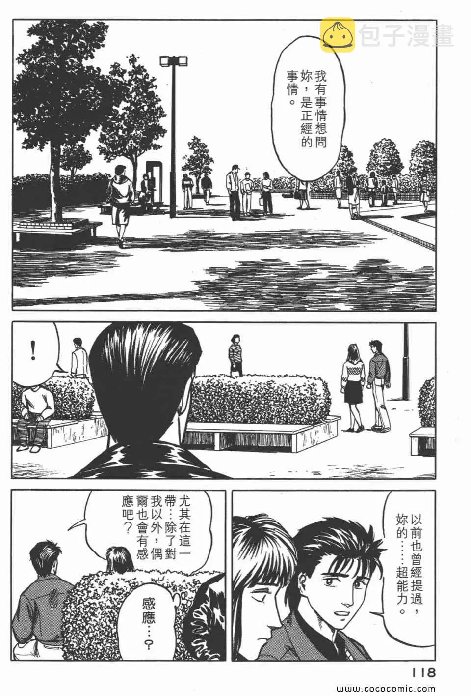第4卷 完全版 第121页