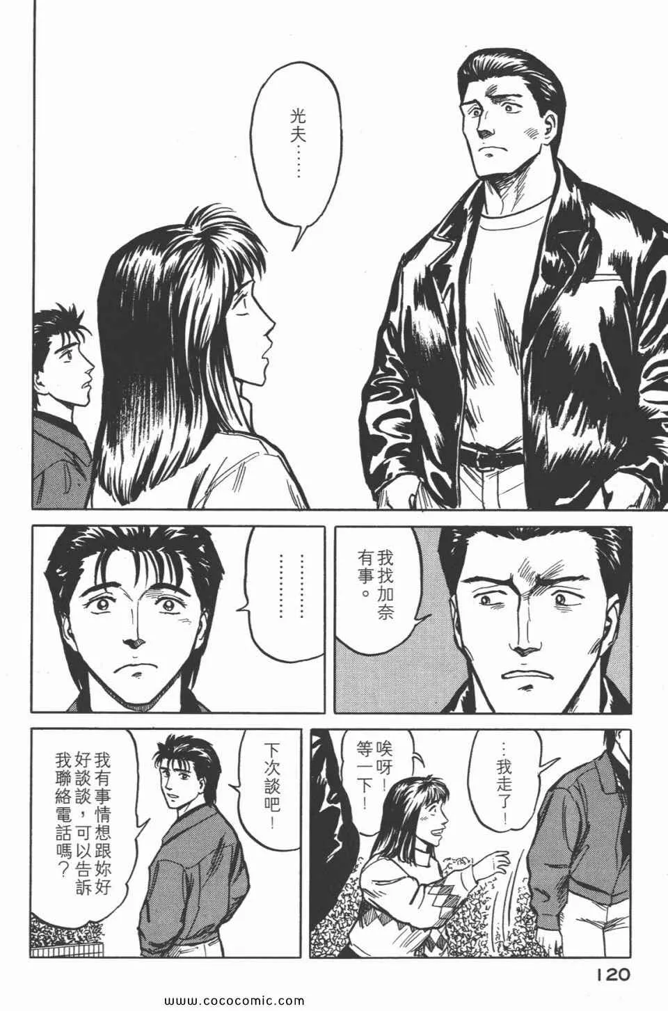 第4卷 完全版 第123页